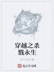 穿越杀戮天使