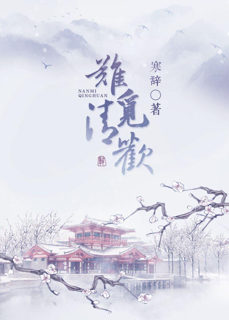 难觅意讲什么