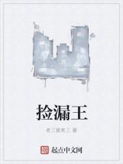 跨越时空捡漏王