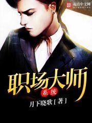 职场之王