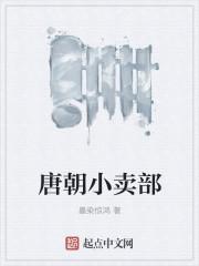 唐朝卖艺