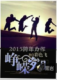 峥嵘岁月的意思解释