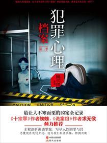 犯罪心理档案第5季