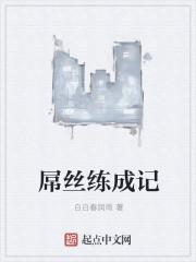 败家子完整版