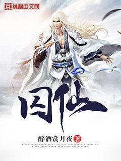 囚仙索爱by乌龙白桃