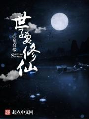 世子妃要休夫