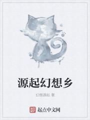 我的起源幻象祭坛怎么组队2021