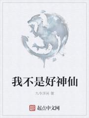 我不是神仙张易的结局