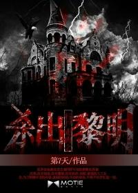 行尸走肉超杀cg