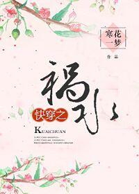 快穿之祸水美人她有什么错
