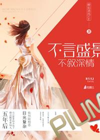 桃李不言自成蹊什么意思