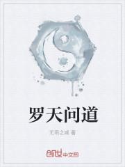 罗天大醮天师府