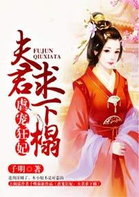 虐妃阅读全文