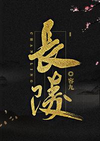 长陵西安