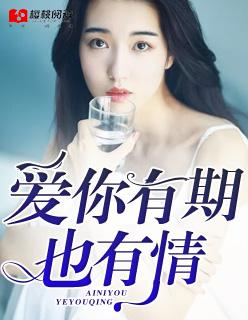 爱你情有独钟歌词