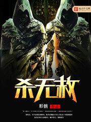 罪无可赦拼音怎么读