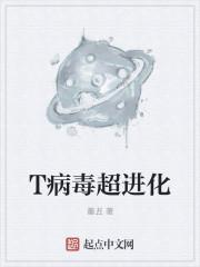 病毒进化速度
