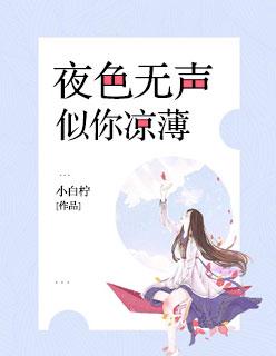 夜色渐冷心似水