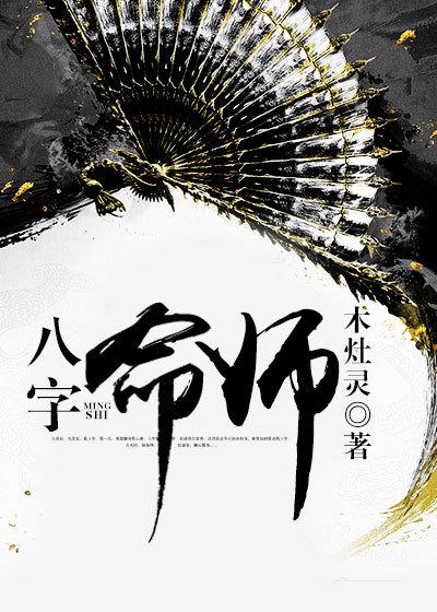 免费八字命理测算
