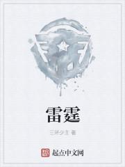 雷霆亚历山大个人简介