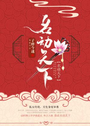农家福妃名动天下