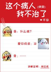这个病人我不治了【快穿】