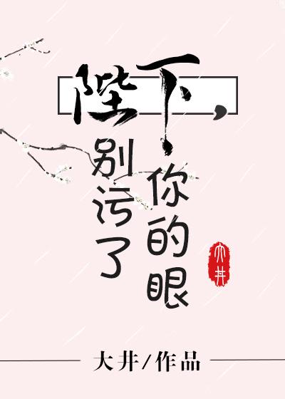 陛下别对我动心漫画免费版