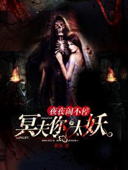 冥夫请你过我