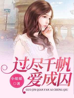 过尽千帆的意思是什么
