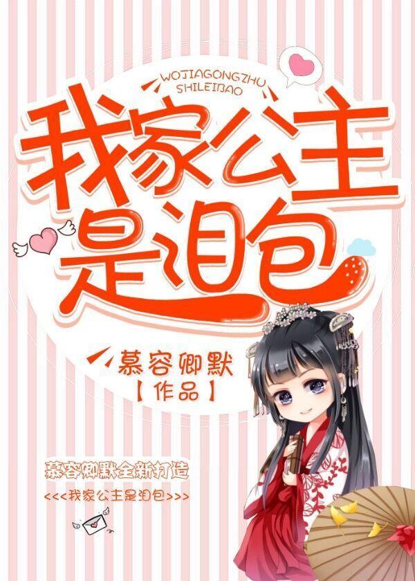 我家公主要经商