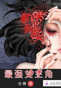 毫无怜悯!最强 女主角总决赛!