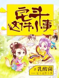 宅斗推荐经典排行完结