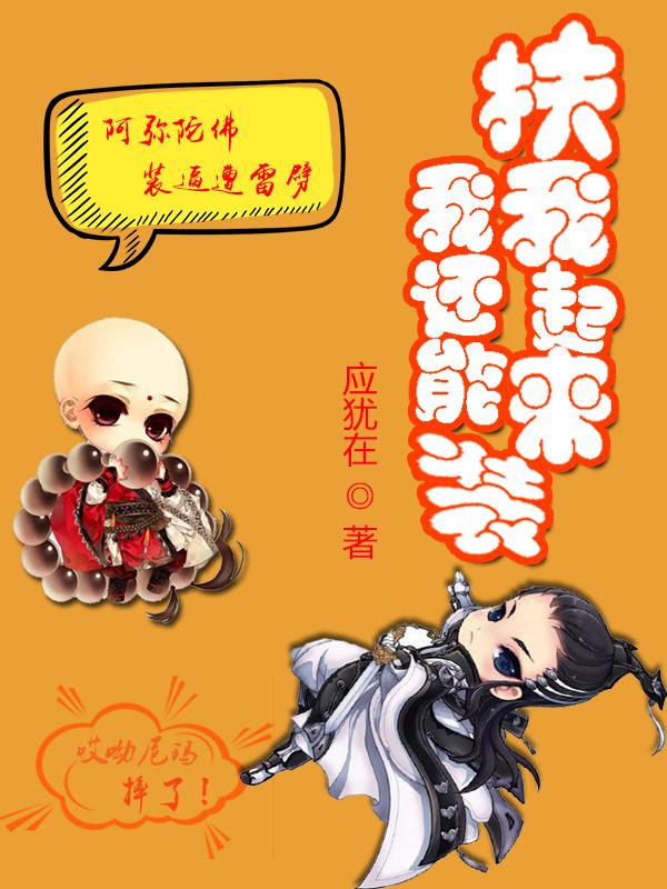 我还能跑