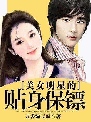 水煮美女锅