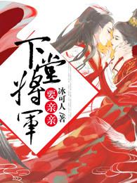 将军的下堂妻全本免费