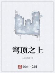 穹顶之下结局真相大结局