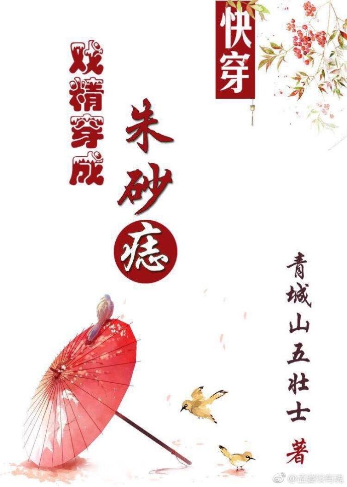 1.戏精穿进苦情剧