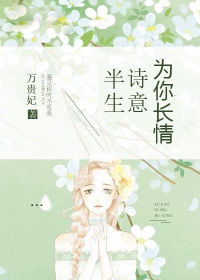 半生歌词什么意思