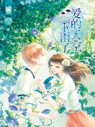 歌曲天空下着雨