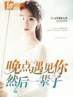晚点遇见你都没关系什么歌