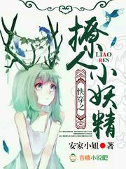 快穿气运掠夺系统