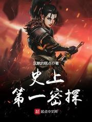 史上第一密探漫画下拉式