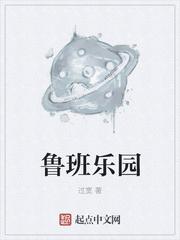 鲁班游戏厅