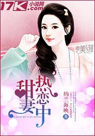 白鸟衔情刃作者迟颂得