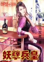 妖孽兵王免费