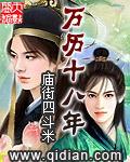 万历十八年之风起辽东豆瓣
