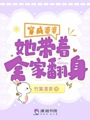 求穿成婆婆的文