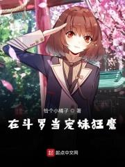 在斗罗继续当渣男