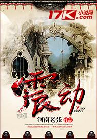 震动英语
