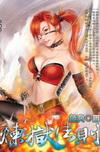 炼狱 完整版